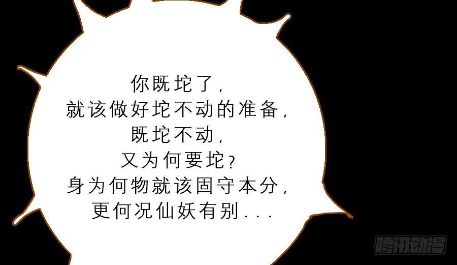 一语恍然若隔世 第86页