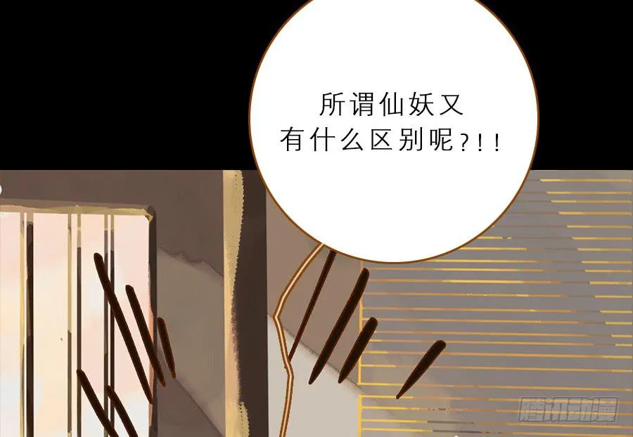 一语恍然若隔世 第95页