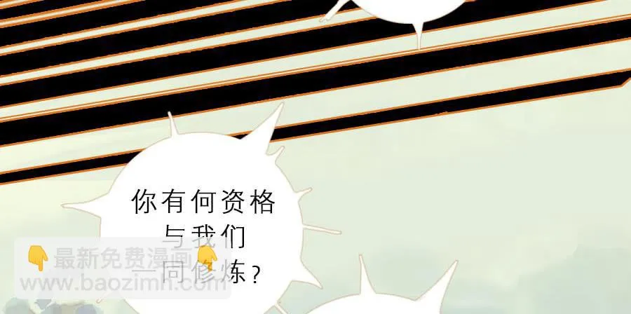 一语恍然若隔世 第101页