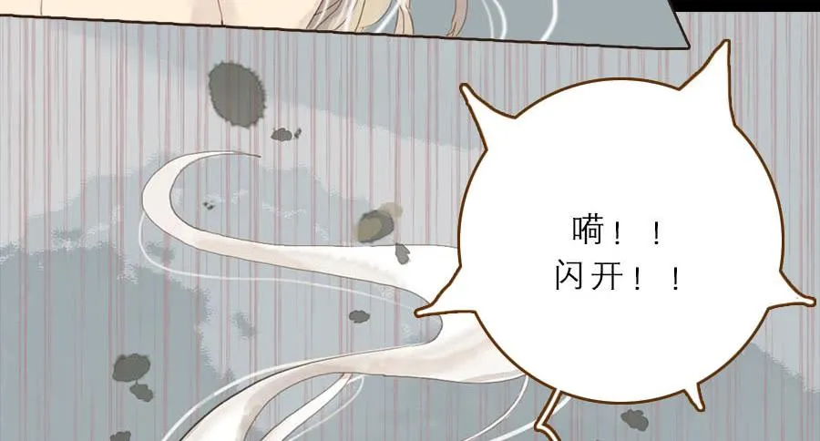 一语恍然若隔世 第134页