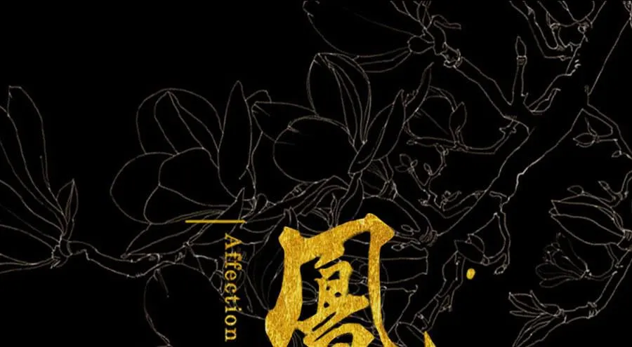 为避树妖下凡间 第1页