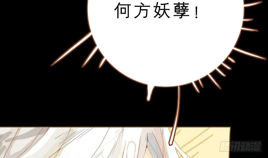 为避树妖下凡间 第4页