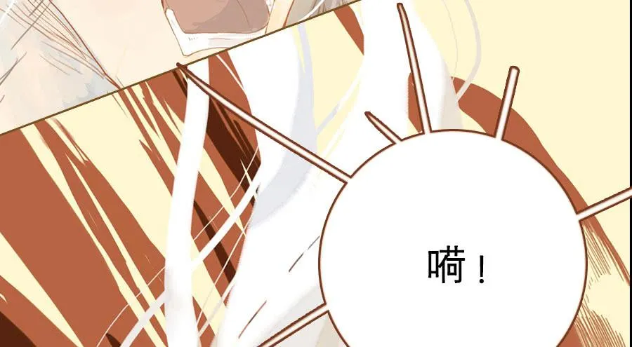 为避树妖下凡间 第6页