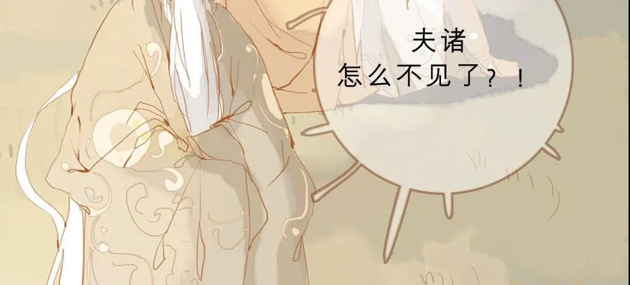 为避树妖下凡间 第35页