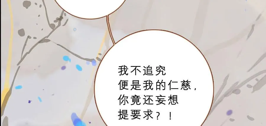 为避树妖下凡间 第45页