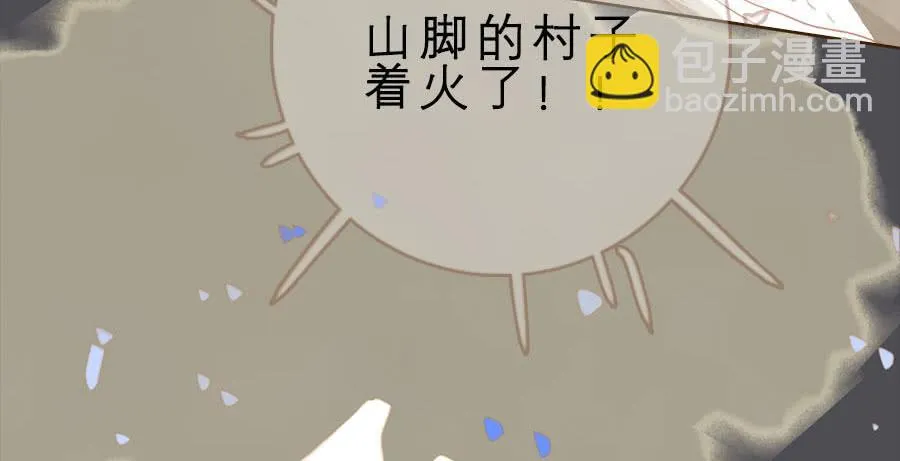 为避树妖下凡间 第104页