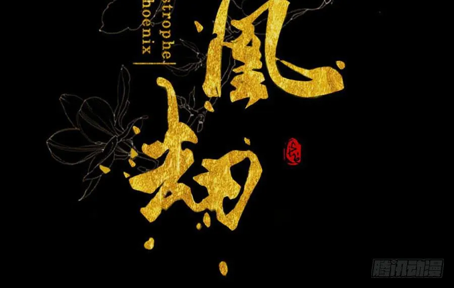 规矩性命何者重 第2页
