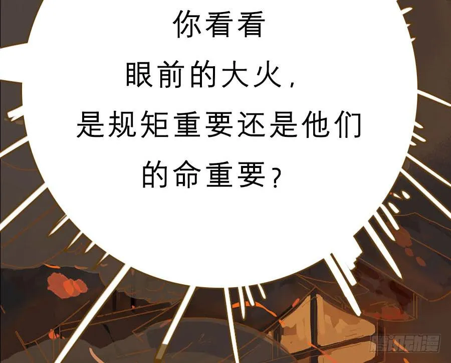 规矩性命何者重 第27页