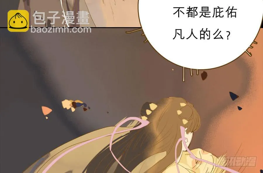 规矩性命何者重 第37页