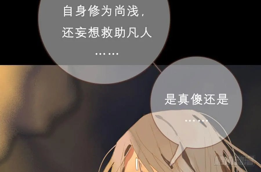 规矩性命何者重 第41页