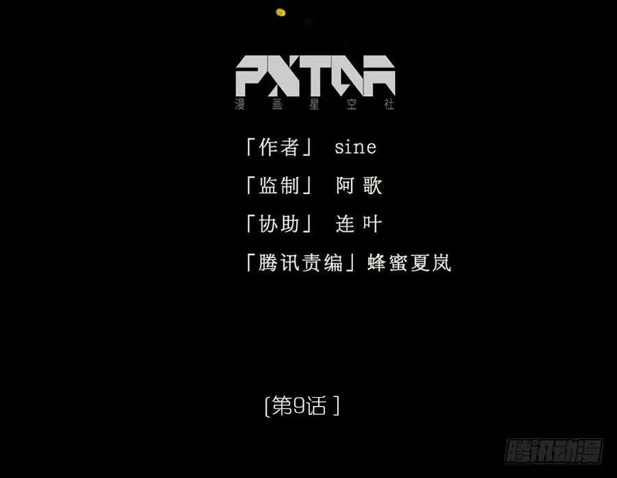 灵力耗尽原形现 第3页