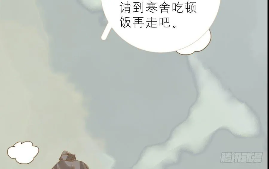灵力耗尽原形现 第39页
