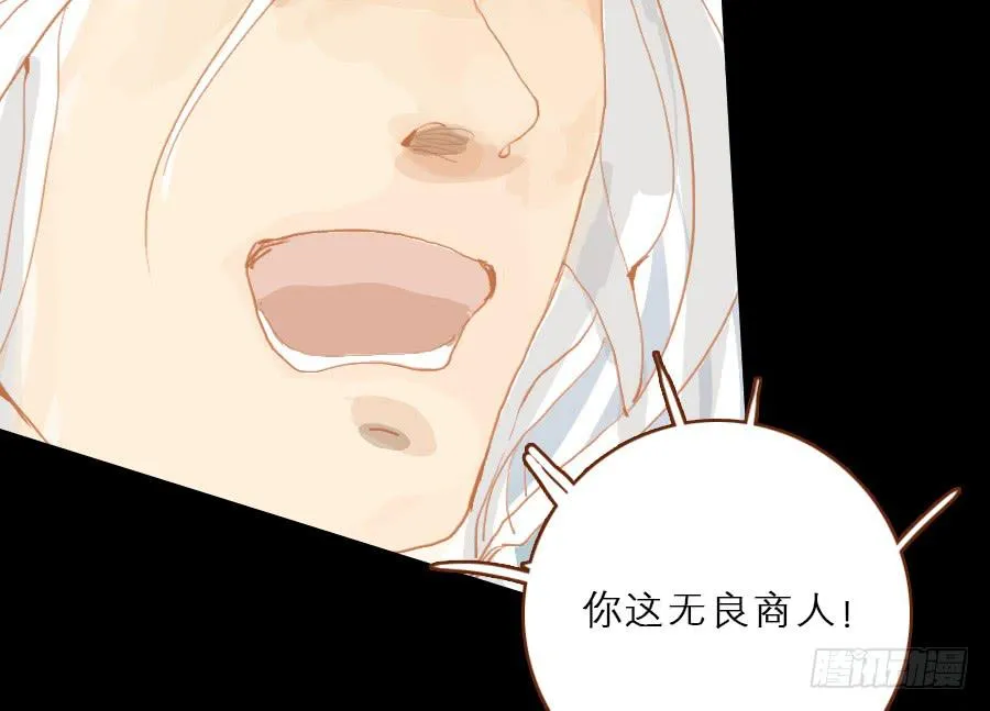 仗义相助遇故人？ 第47页