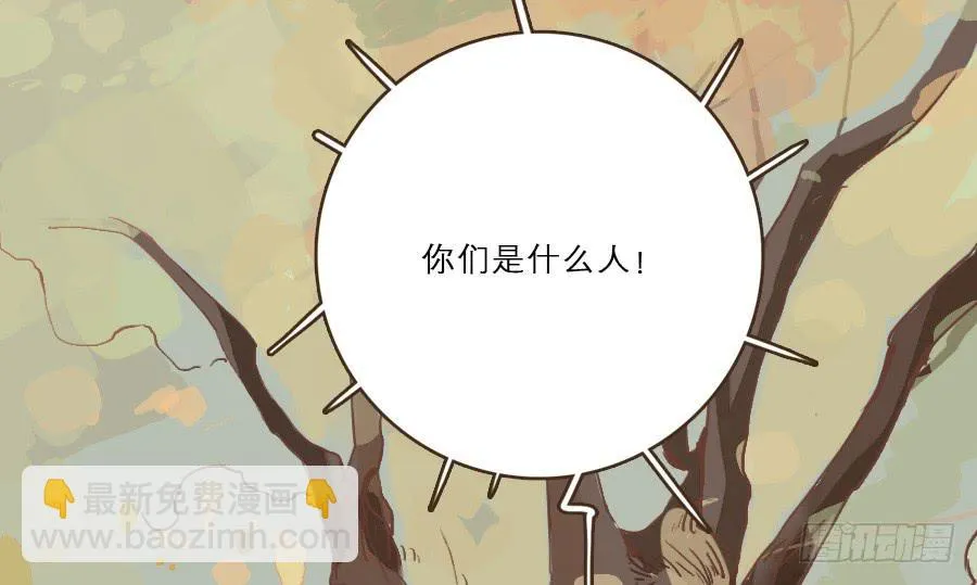 仗义相助遇故人？ 第88页