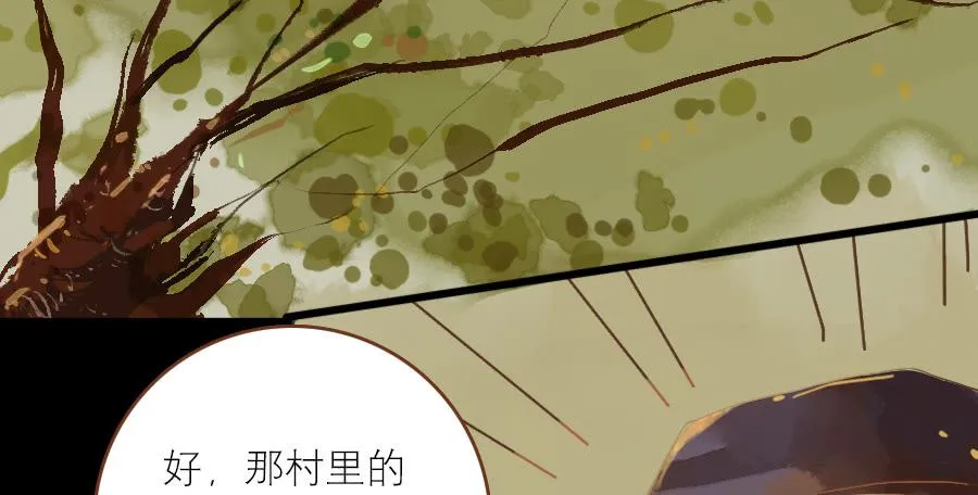 神鹿寻回入旧居 第39页