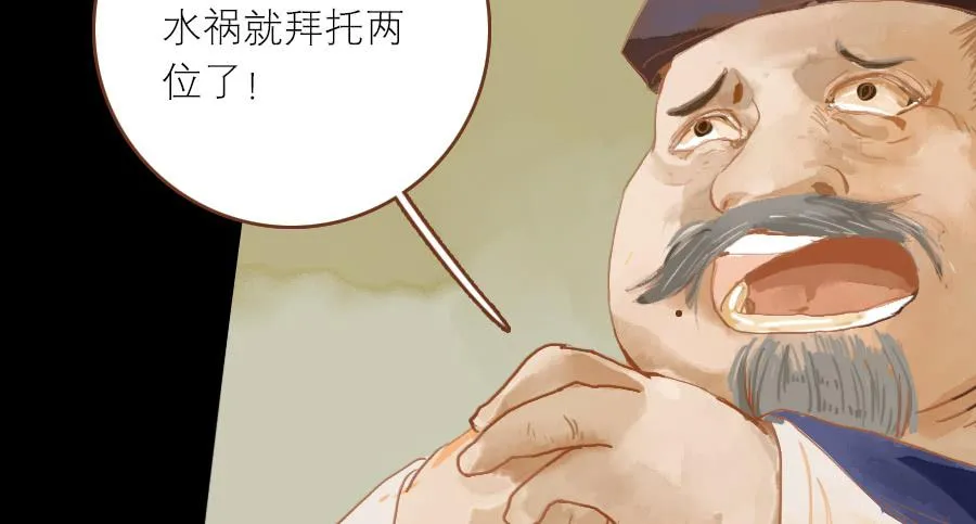 神鹿寻回入旧居 第40页