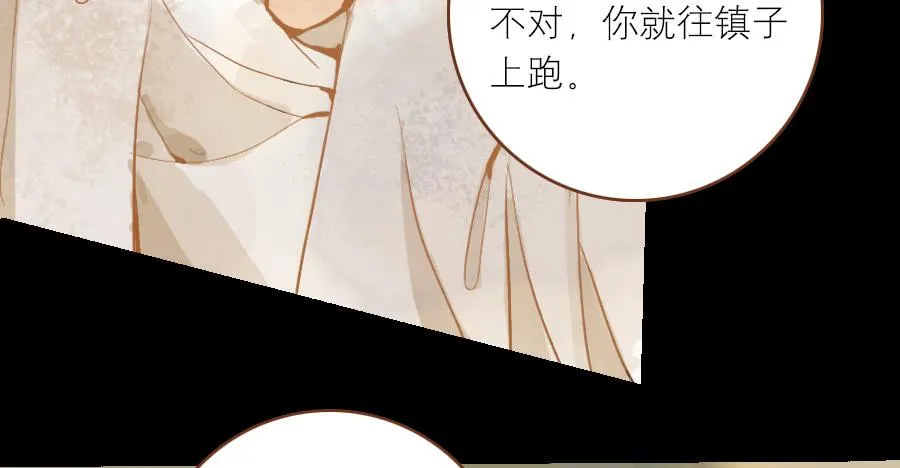 神鹿寻回入旧居 第53页
