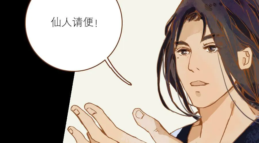 神鹿寻回入旧居 第81页