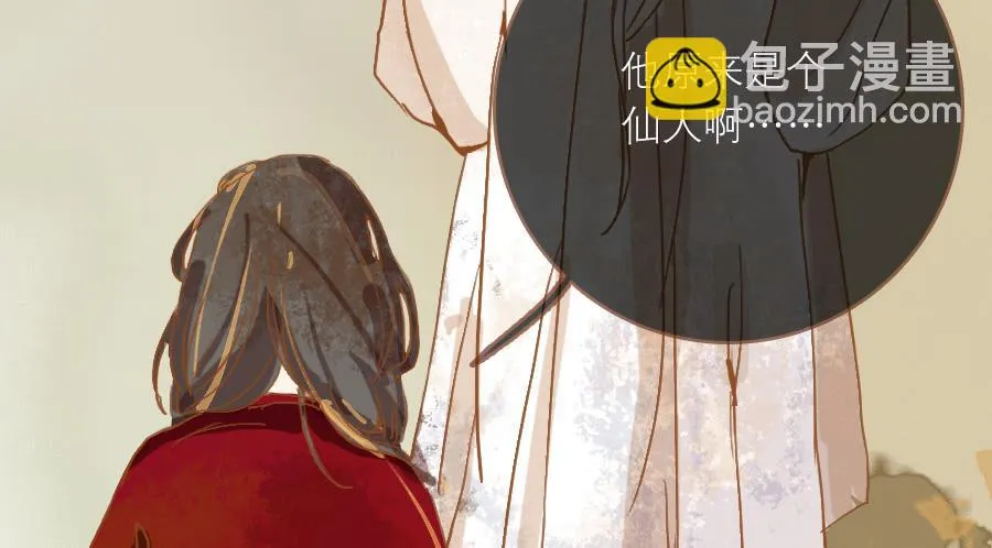 神鹿寻回入旧居 第85页