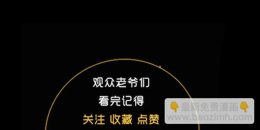 神鹿寻回入旧居 第101页