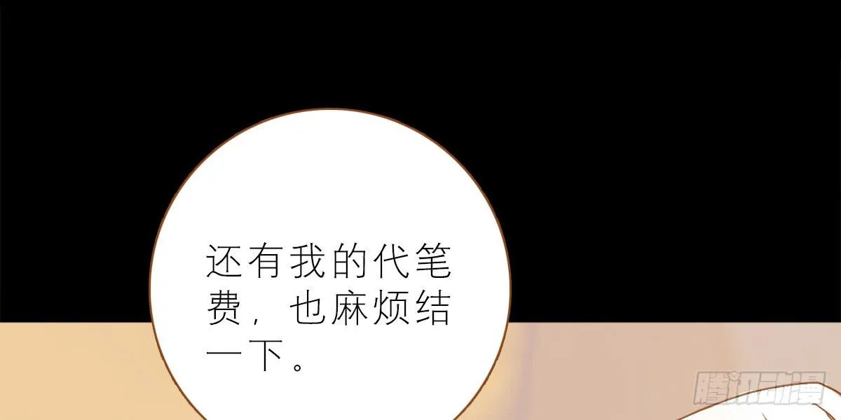 玩心大起遭暗算 第74页