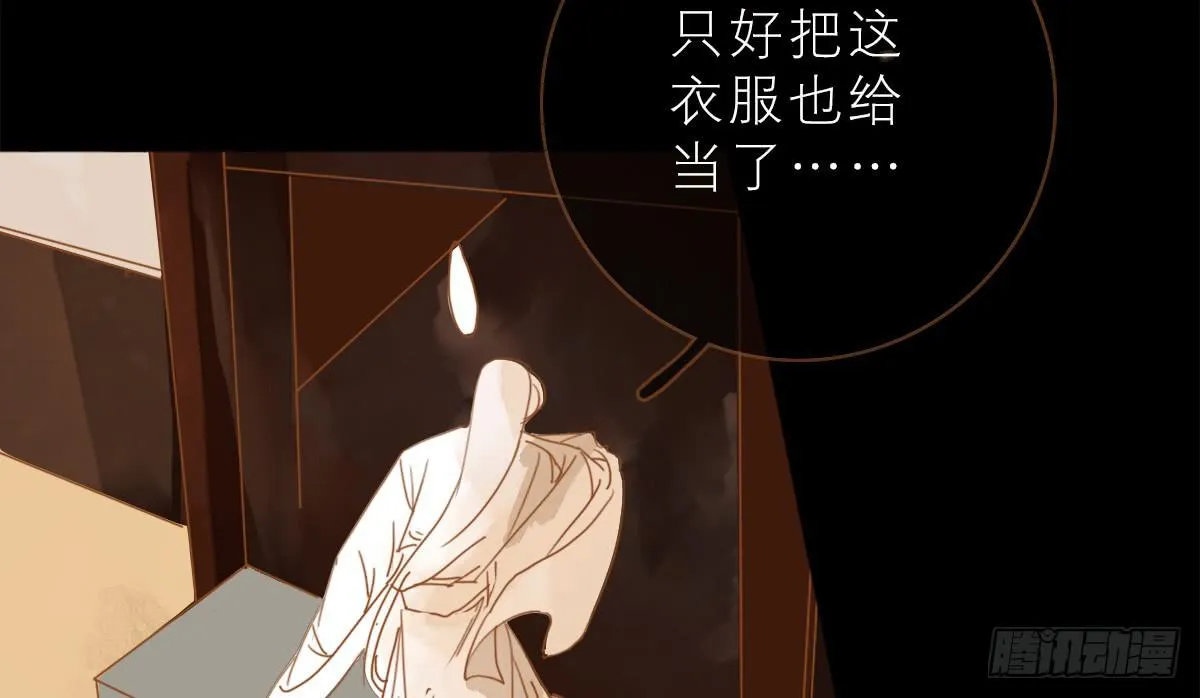 玩心大起遭暗算 第77页