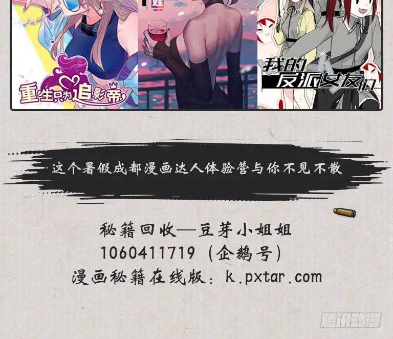 玩心大起遭暗算 第101页
