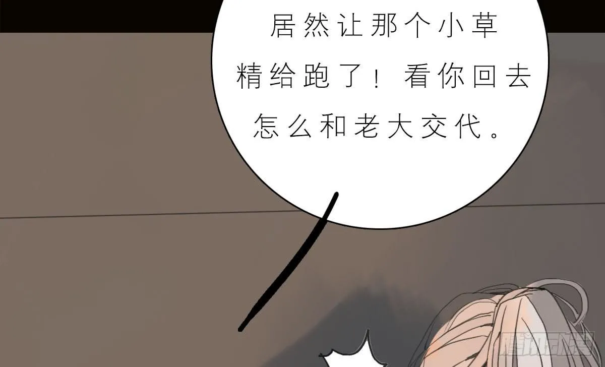 魂牵梦萦人归来 第35页