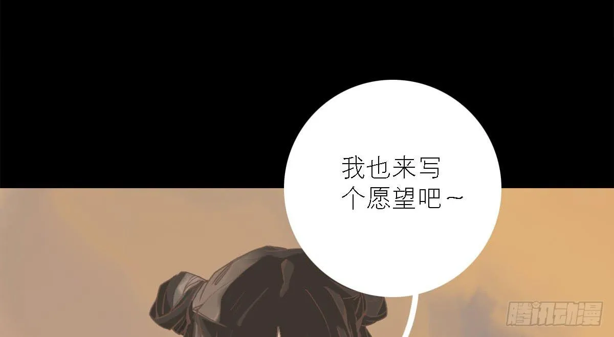 暗沉随马去 明月逐人来 第28页