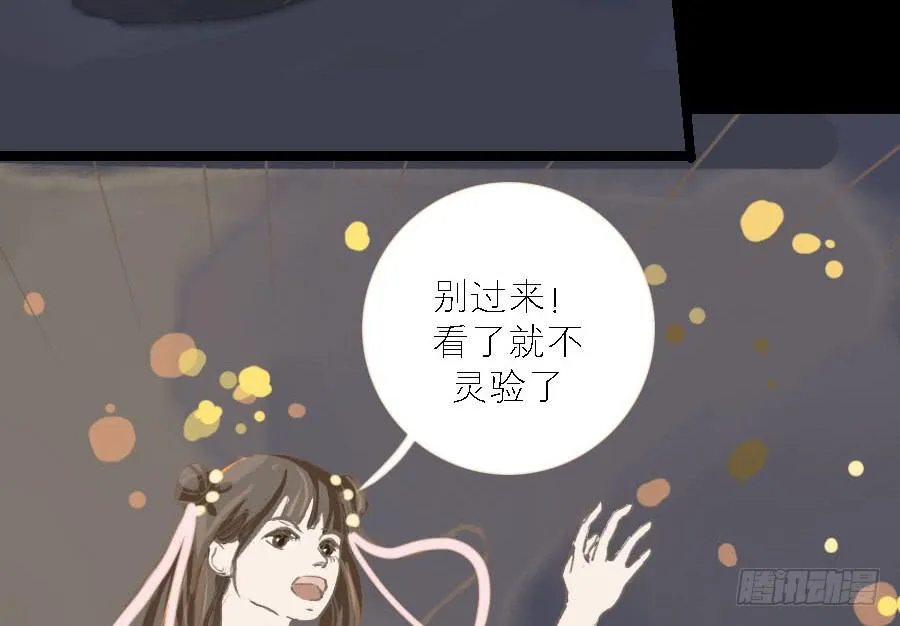 暗沉随马去 明月逐人来 第39页