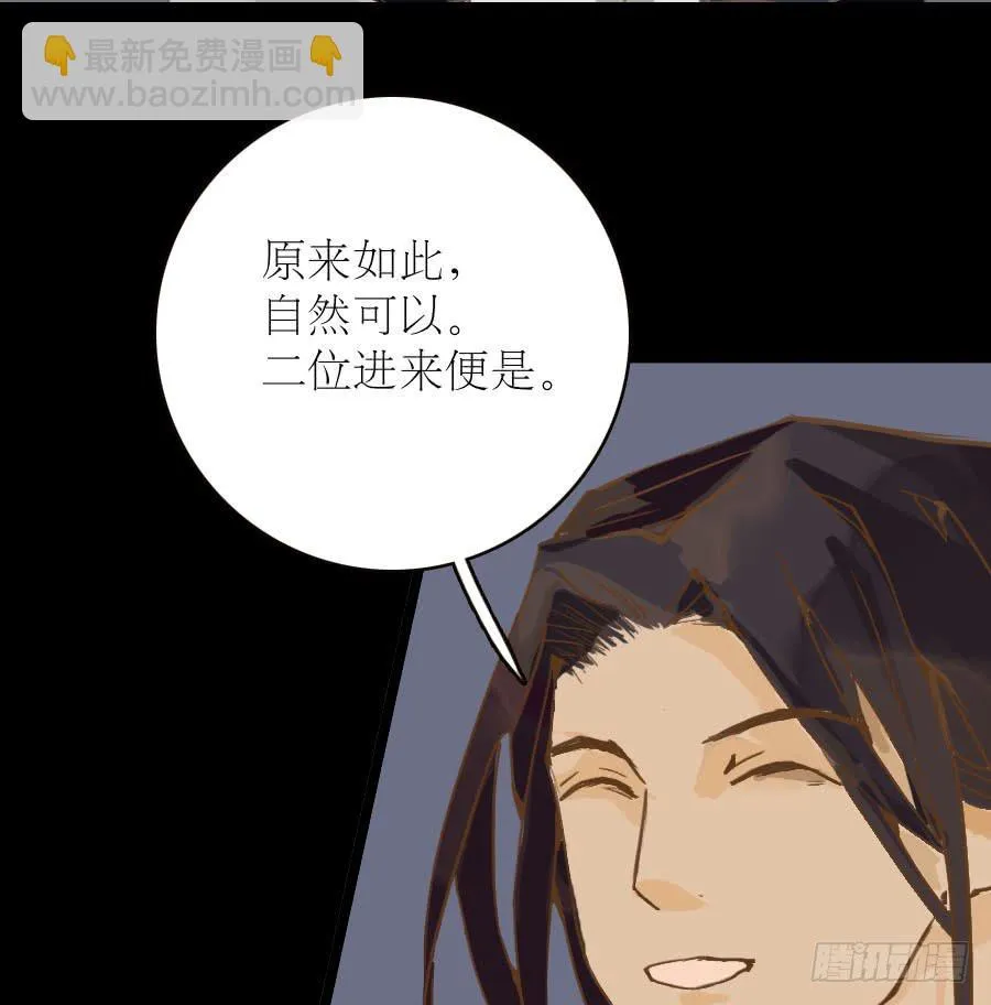 似是故人来 第36页