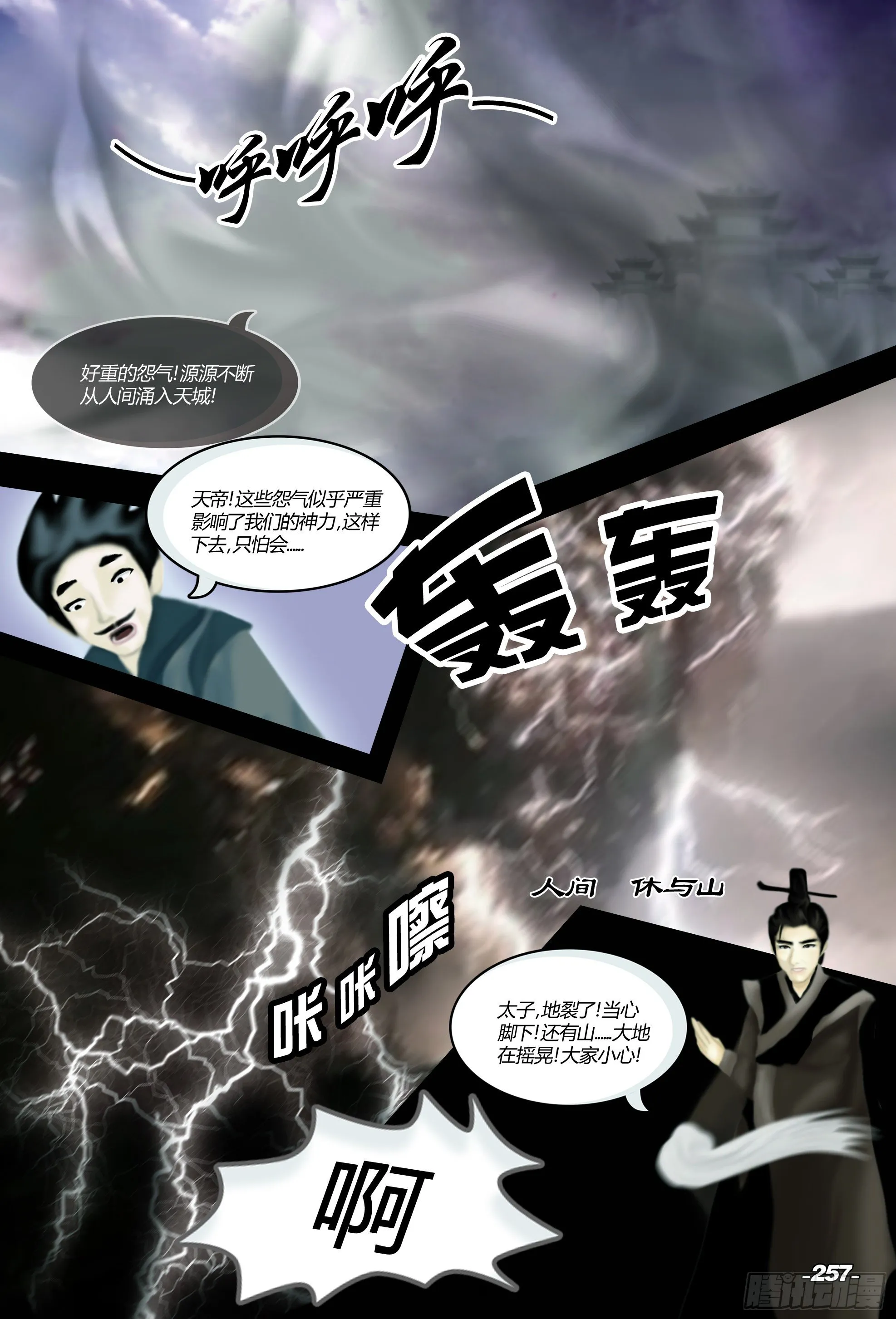 第三章光影须弥 卷六 患兽之首 第7页