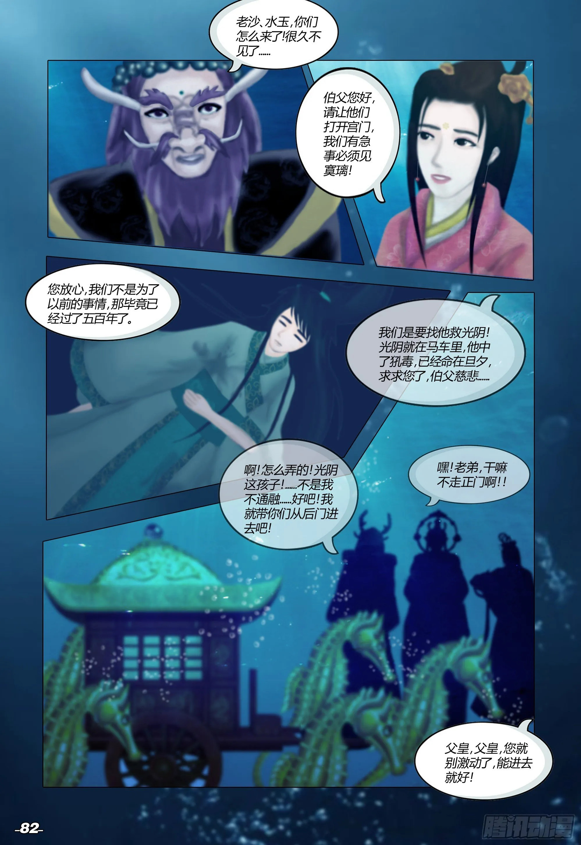 第一章从前以后 卷九 寞璃之园 第2页