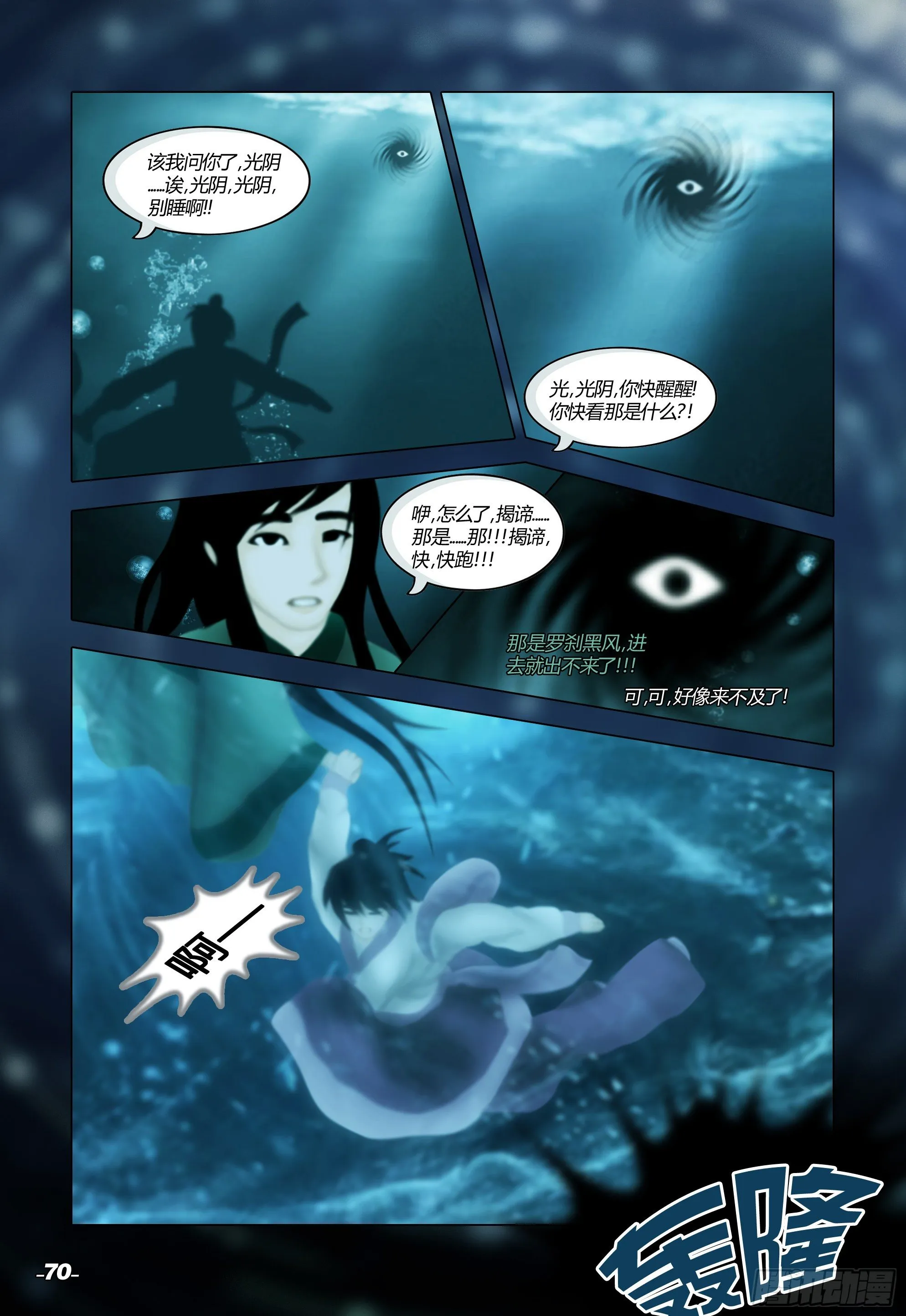 第一章从前以后 卷七 风雨同舟 第10页