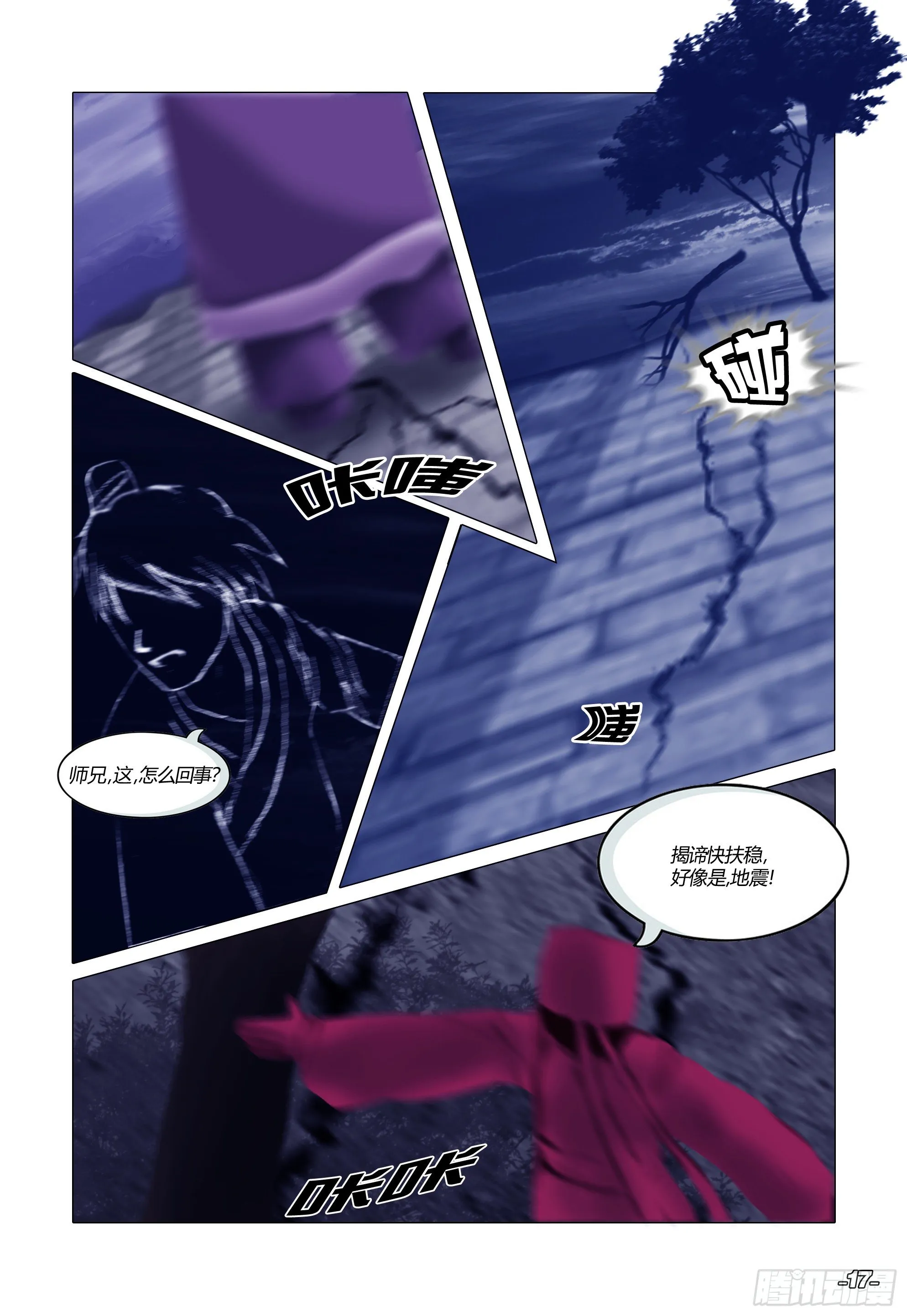 第一章从前以后 卷二 璃仙圣苑 第7页