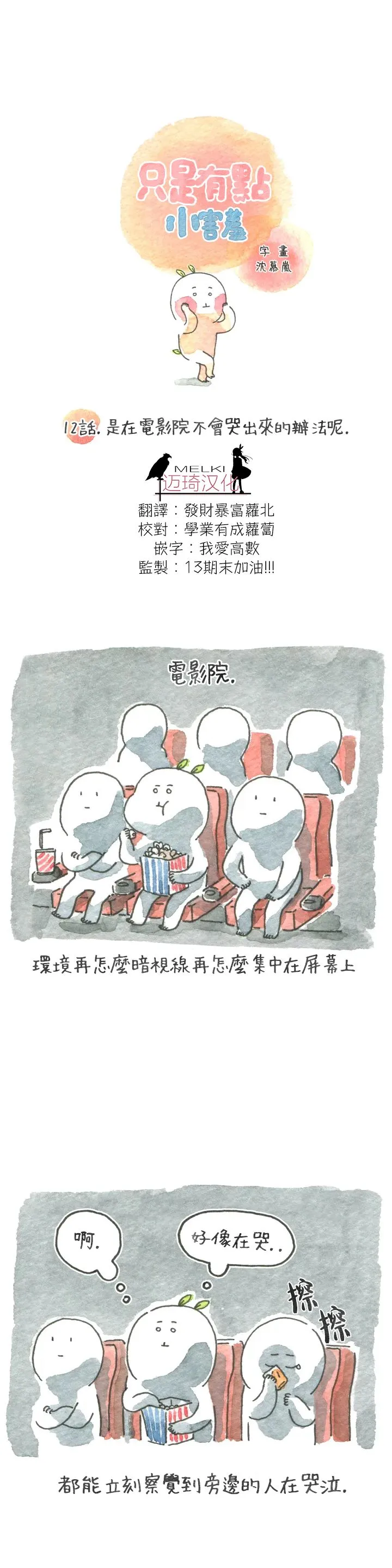 12话 第1页