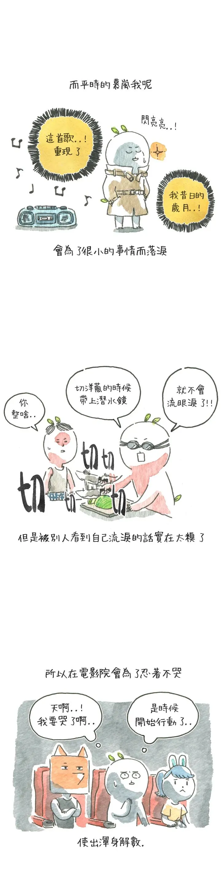 12话 第2页