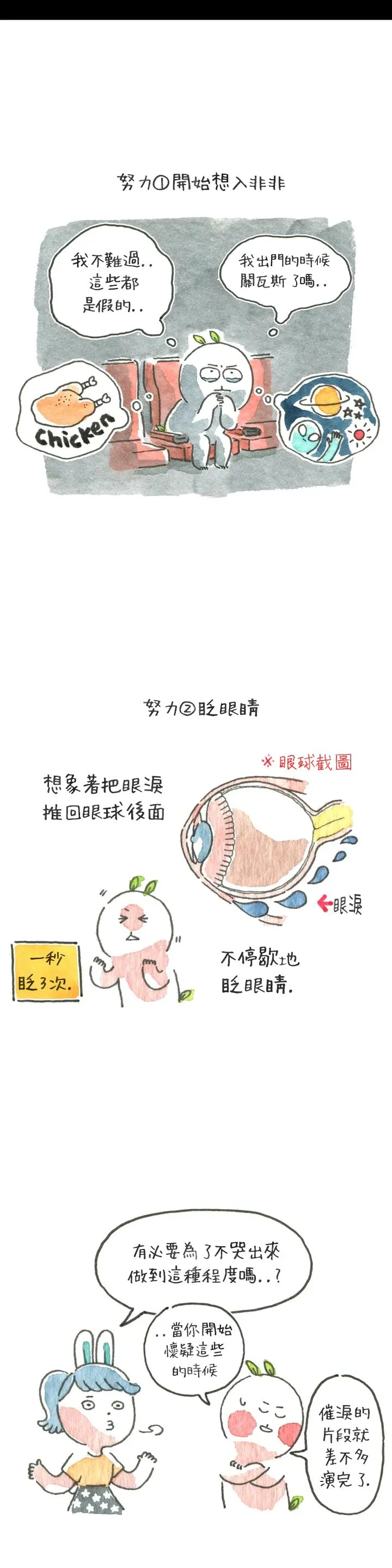 12话 第3页