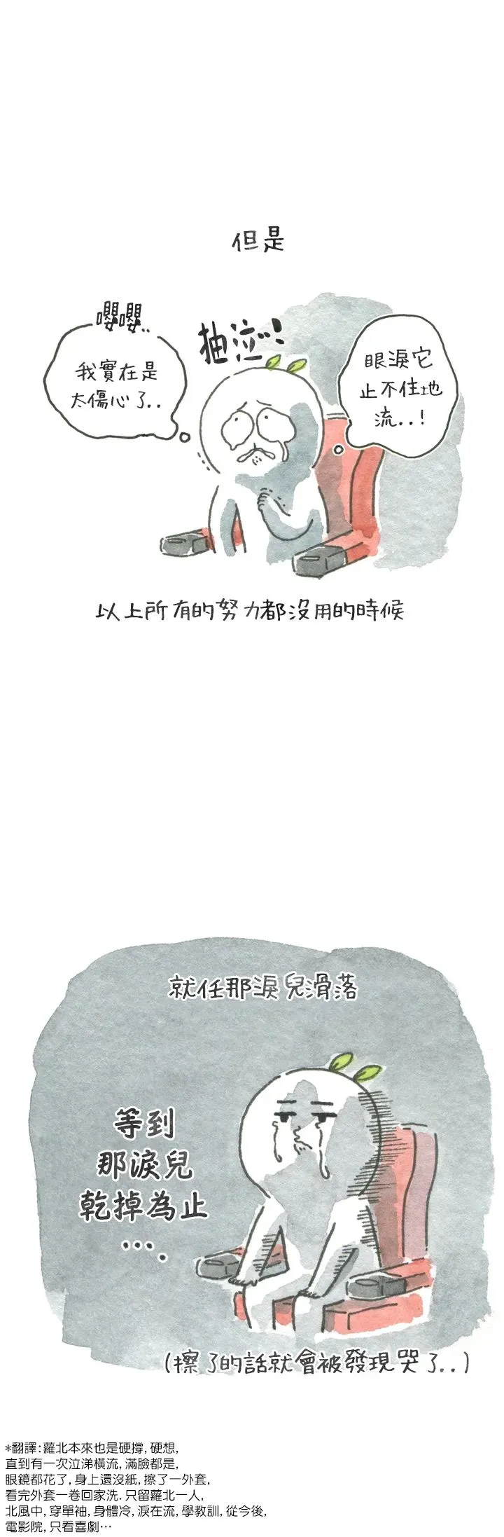 12话 第4页