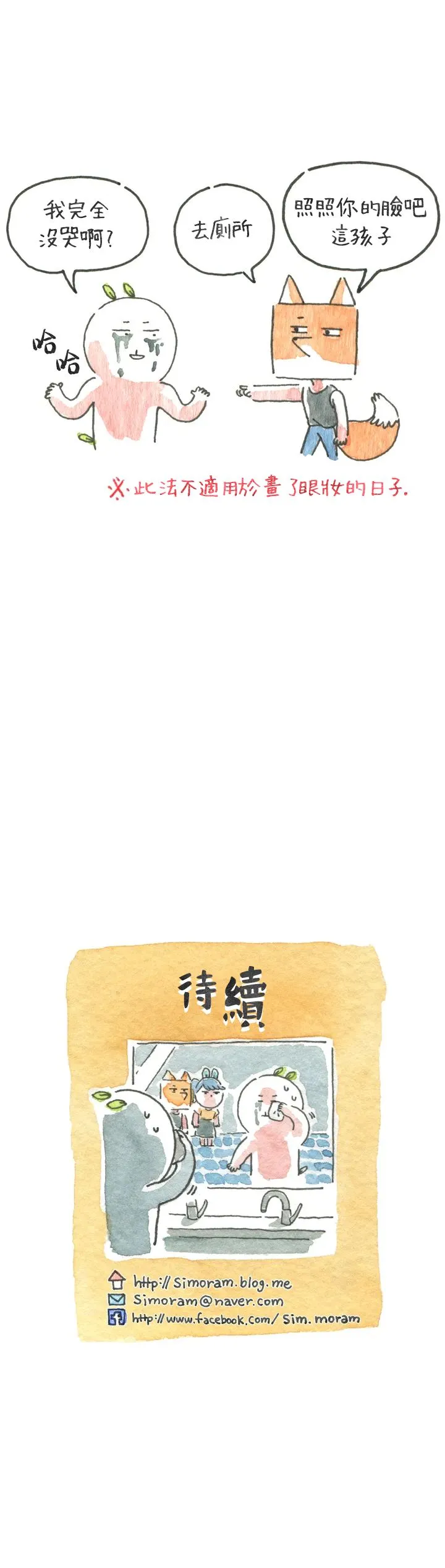 12话 第5页