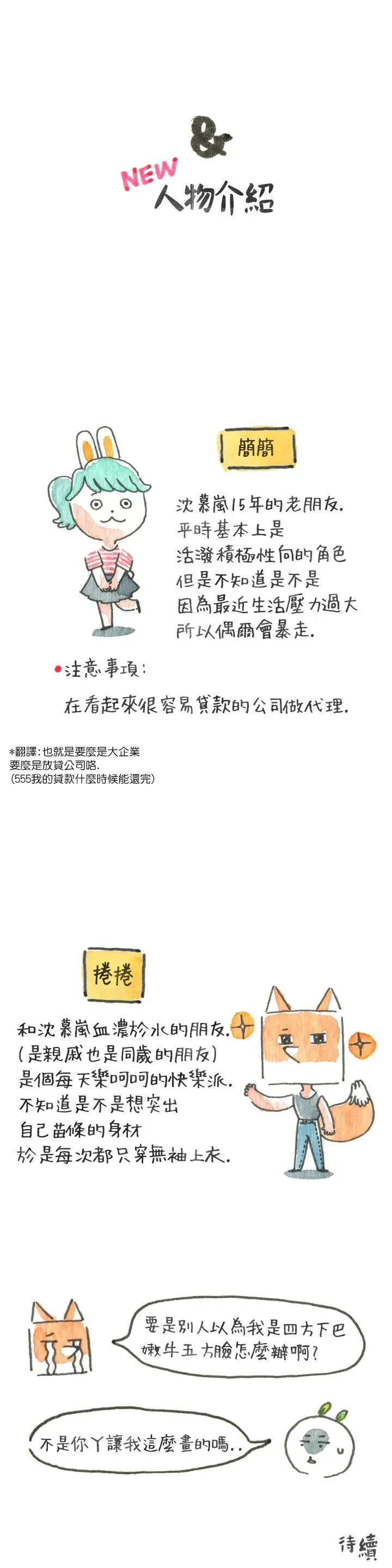 12话 第6页