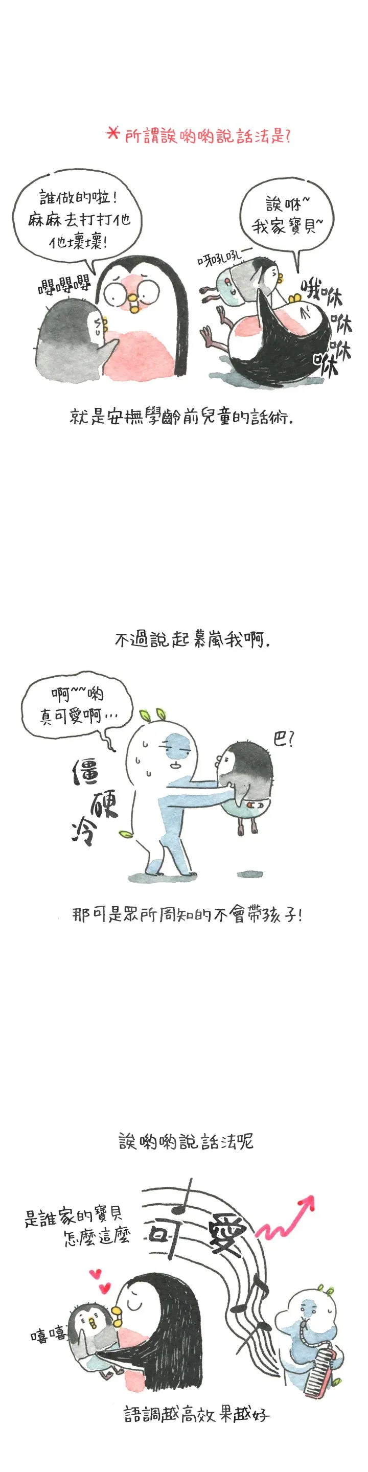 11话 第2页