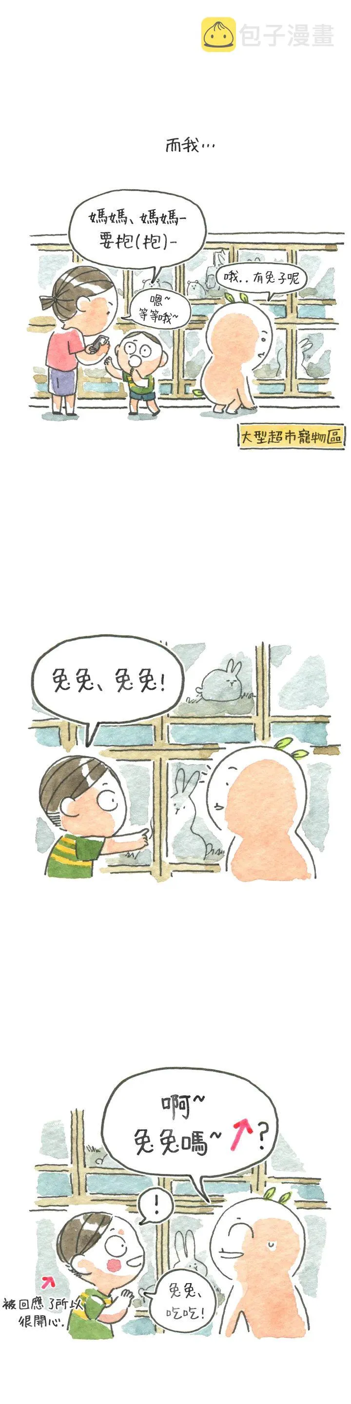 11话 第3页