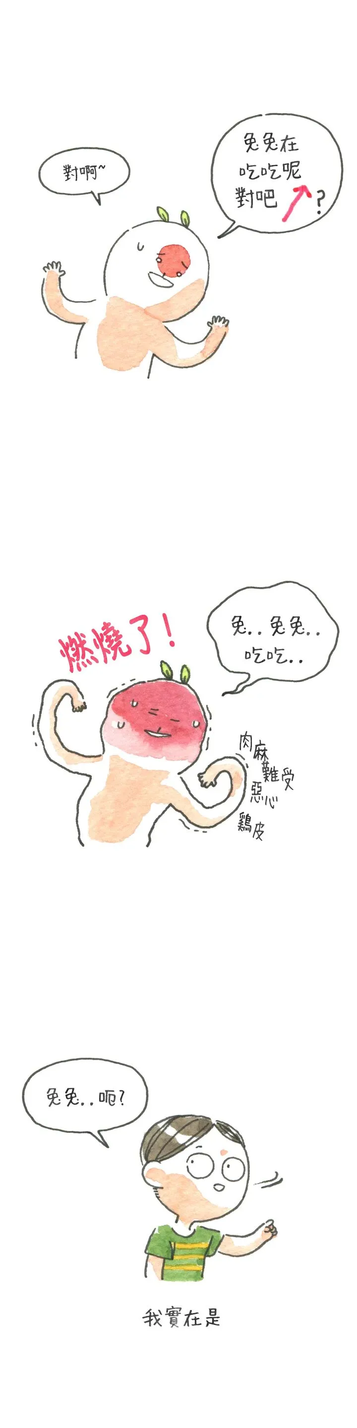 11话 第4页