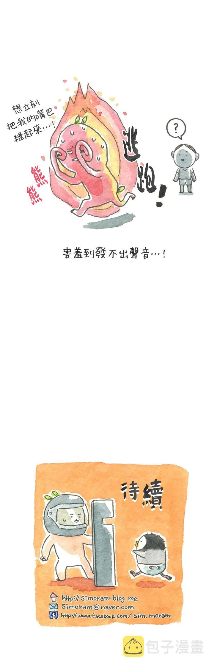 11话 第5页