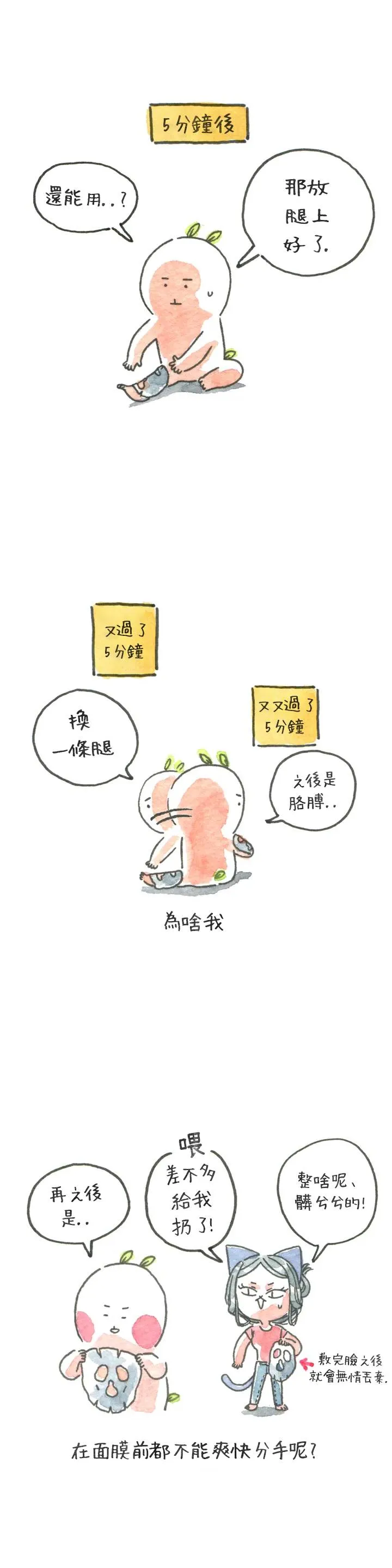 10话 第3页