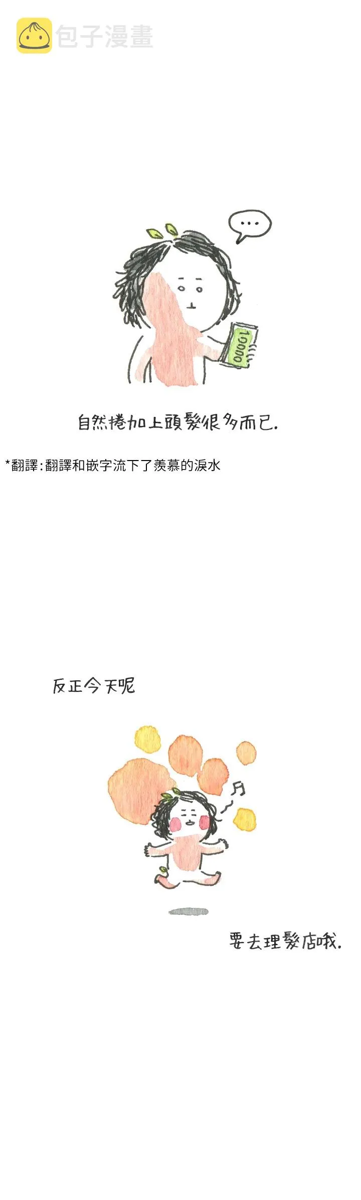 8话 第2页