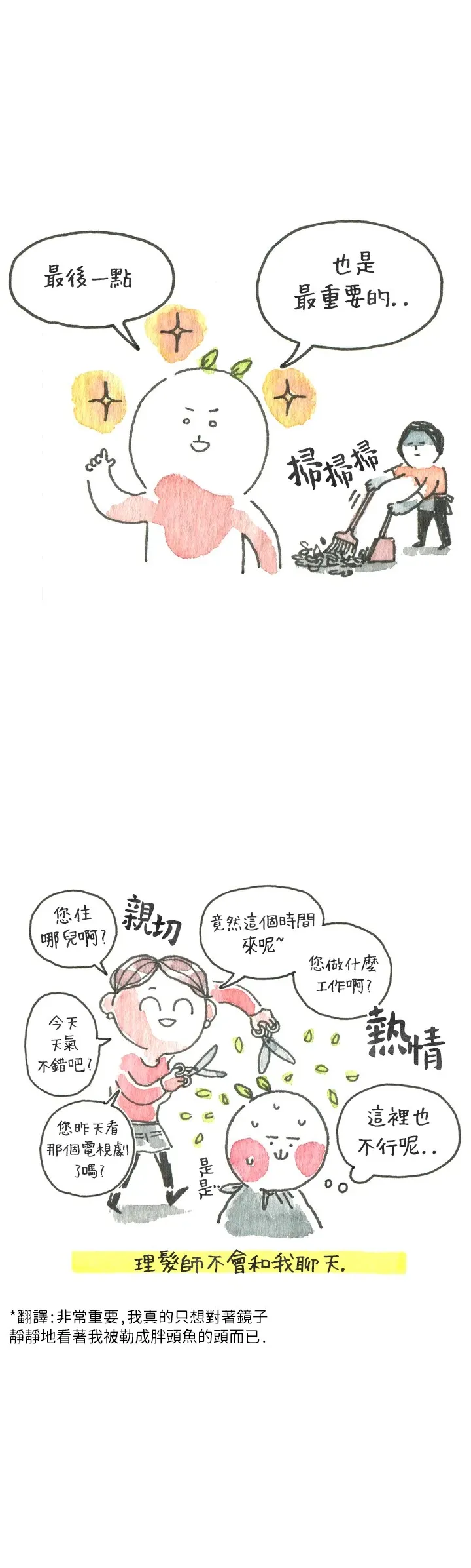 8话 第4页
