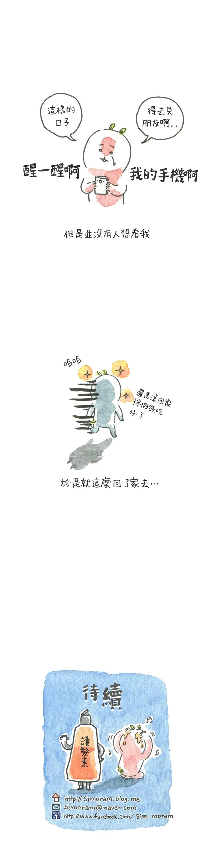 8话 第6页