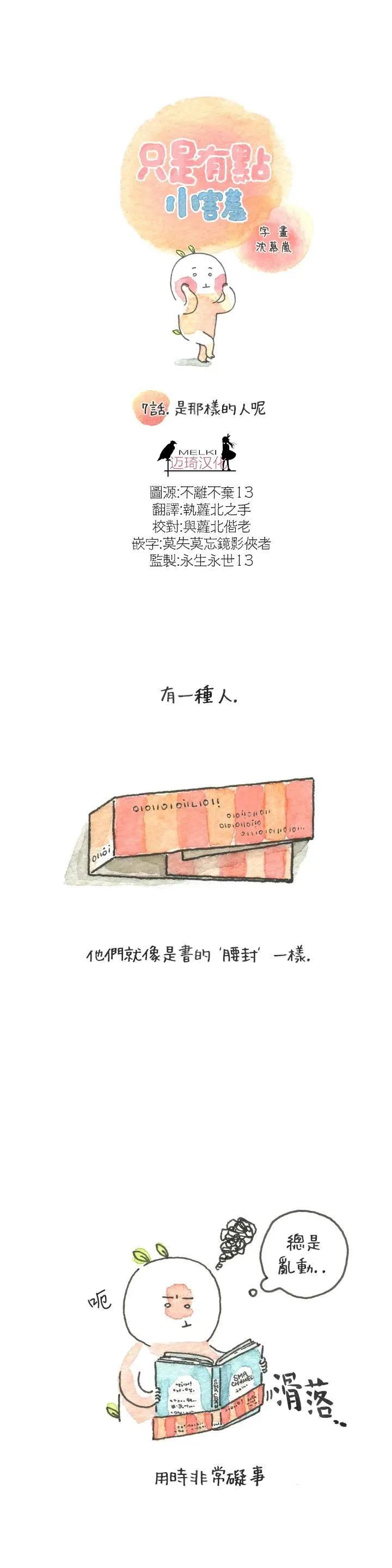 第7话 第1页